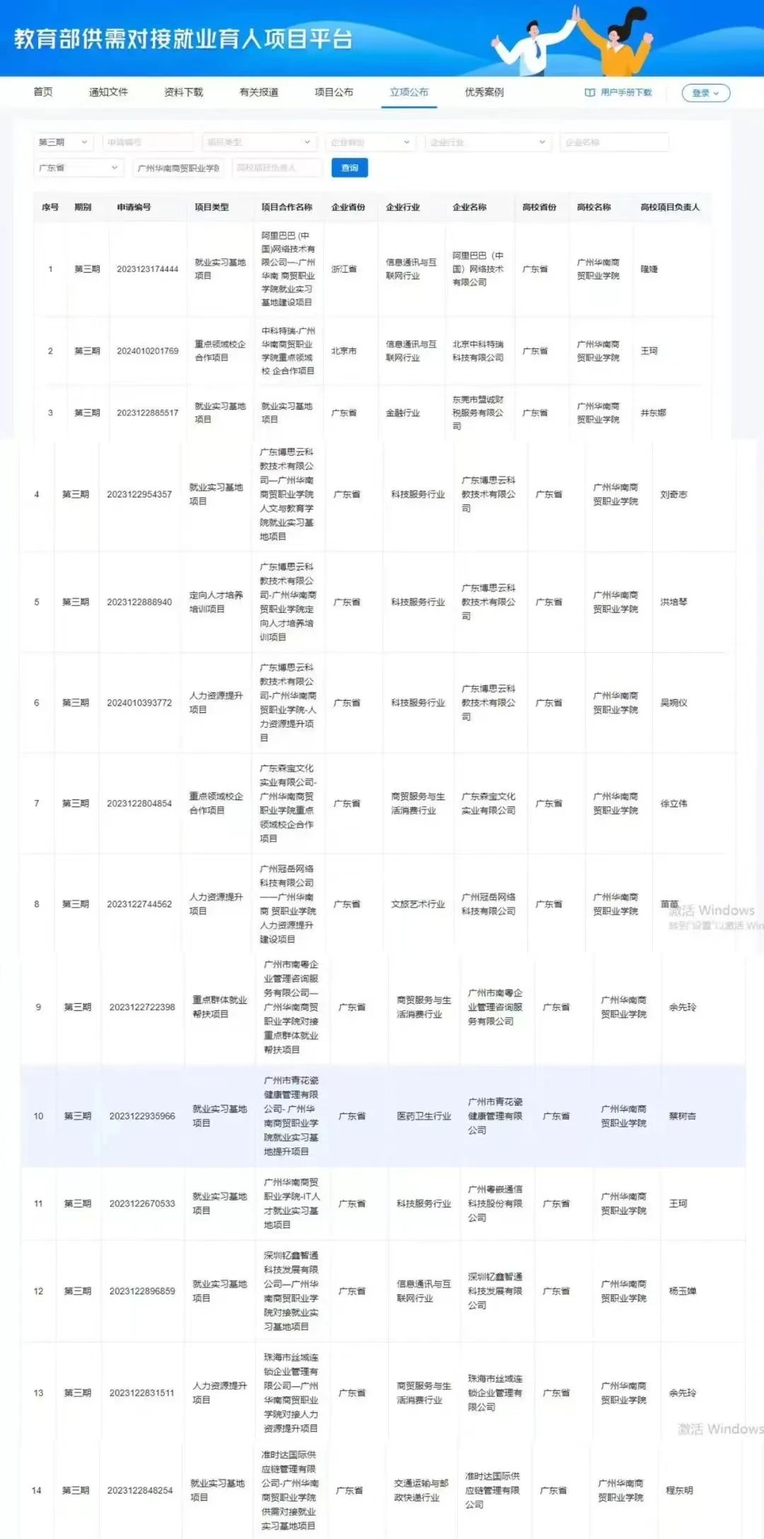 微信图片_20241029085741.jpg